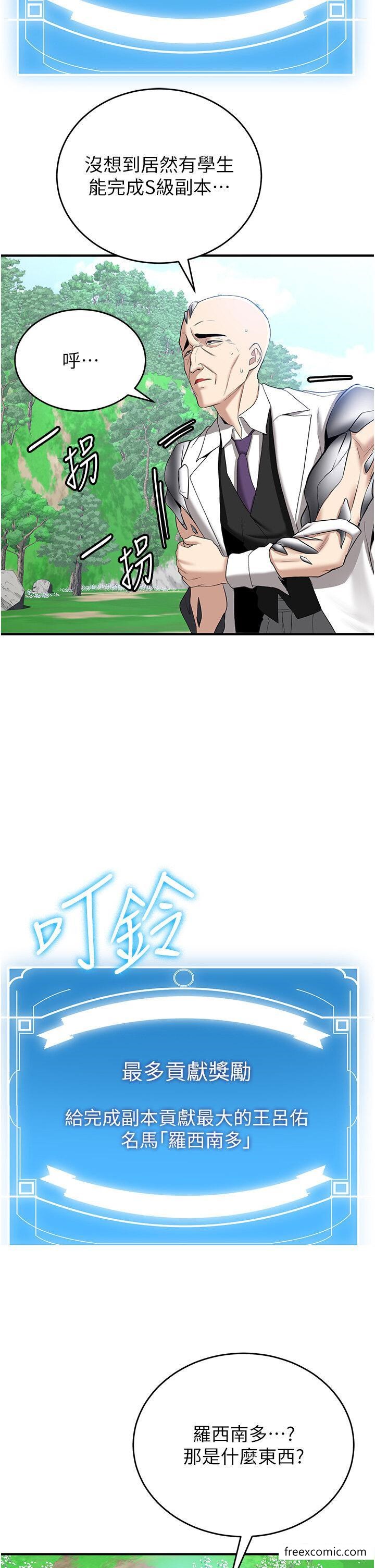 39P - 抢女友速成班