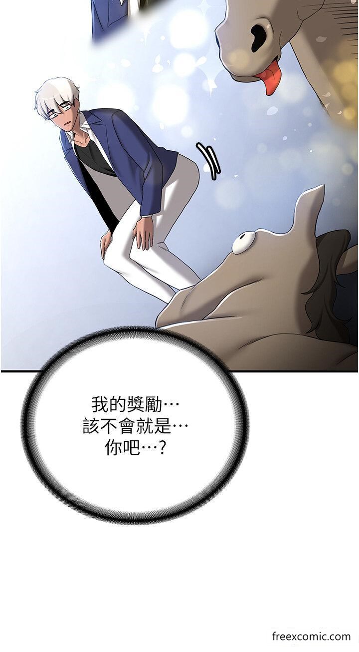 41P - 抢女友速成班