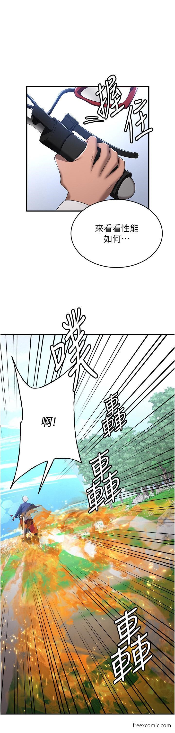 44P - 抢女友速成班