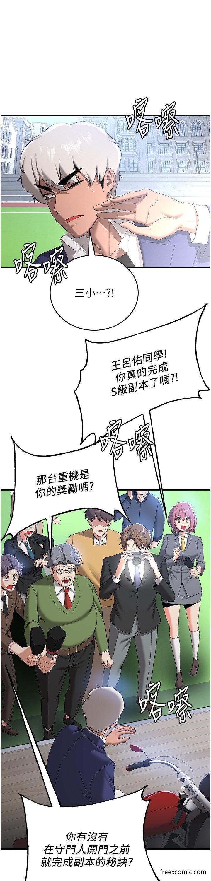 49P - 抢女友速成班