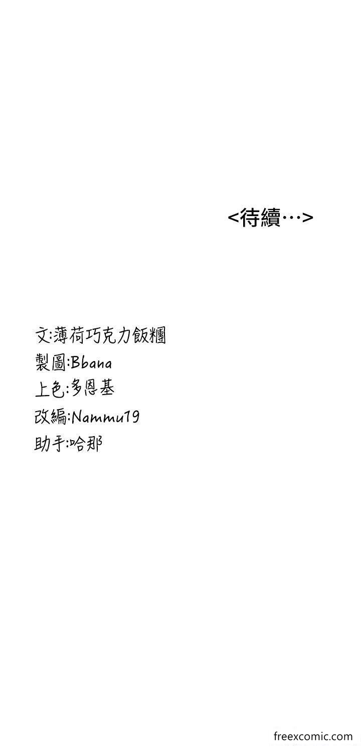 52P - 抢女友速成班