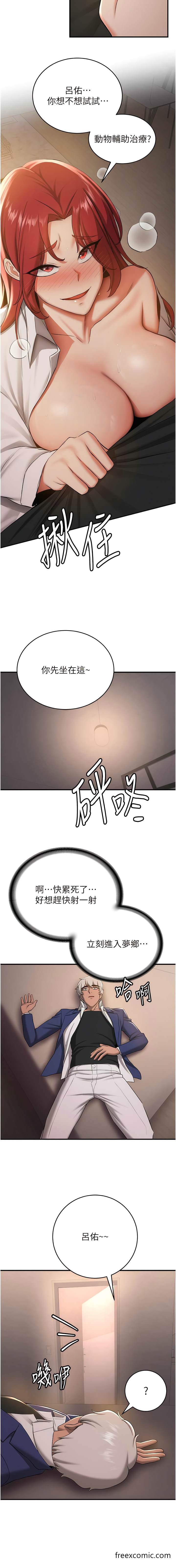 11P - 抢女友速成班
