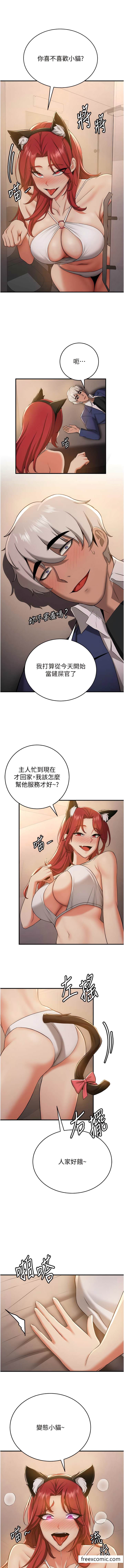 12P - 抢女友速成班