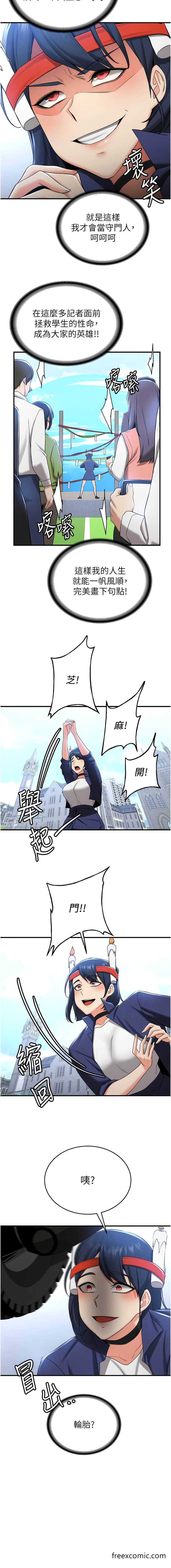 2P - 抢女友速成班