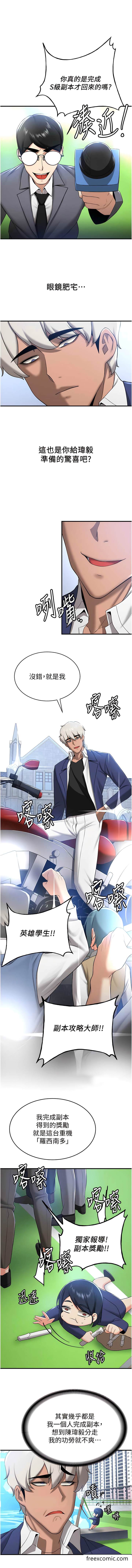 4P - 抢女友速成班