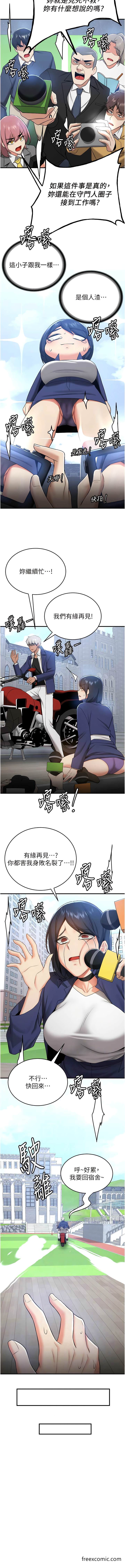 7P - 抢女友速成班