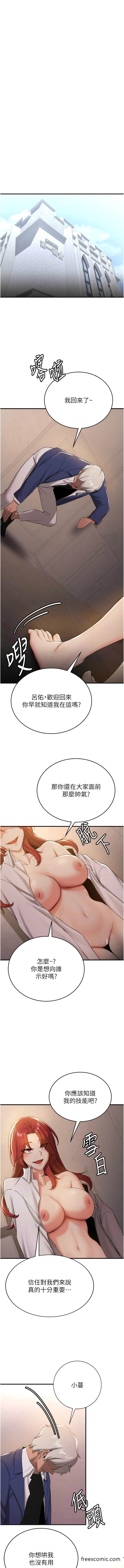 8P - 抢女友速成班