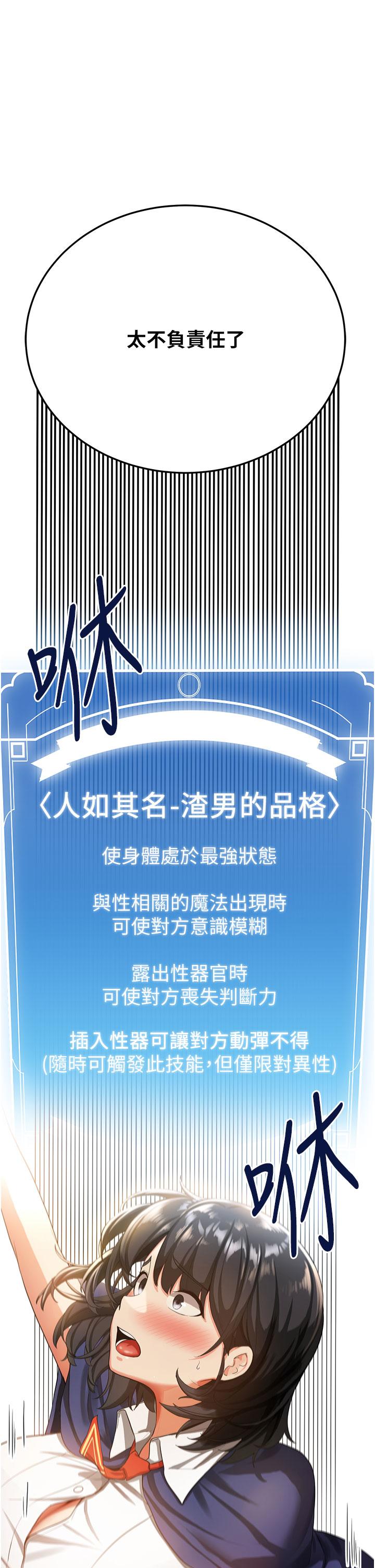 21P - 抢女友速成班