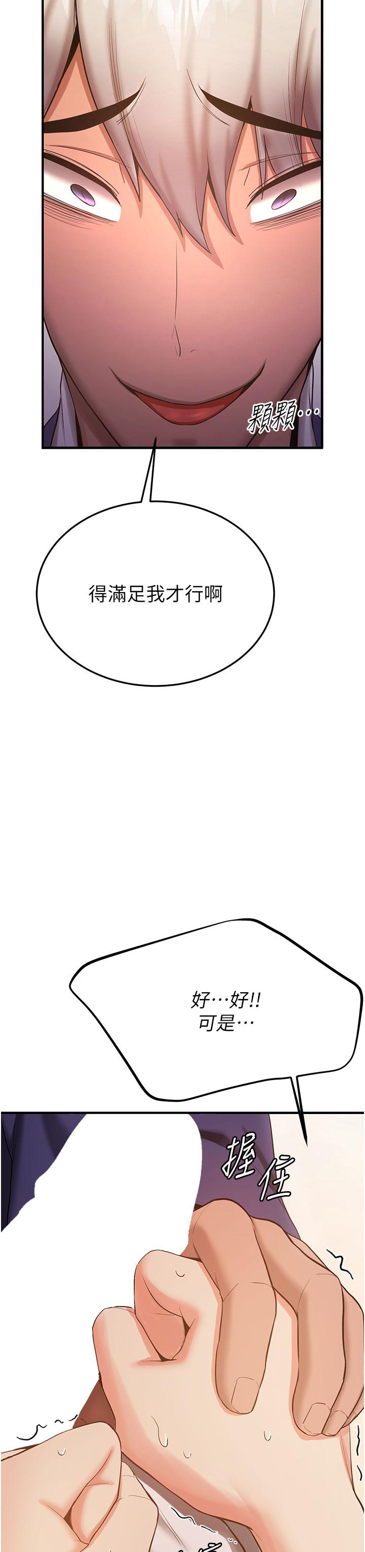 23P - 抢女友速成班