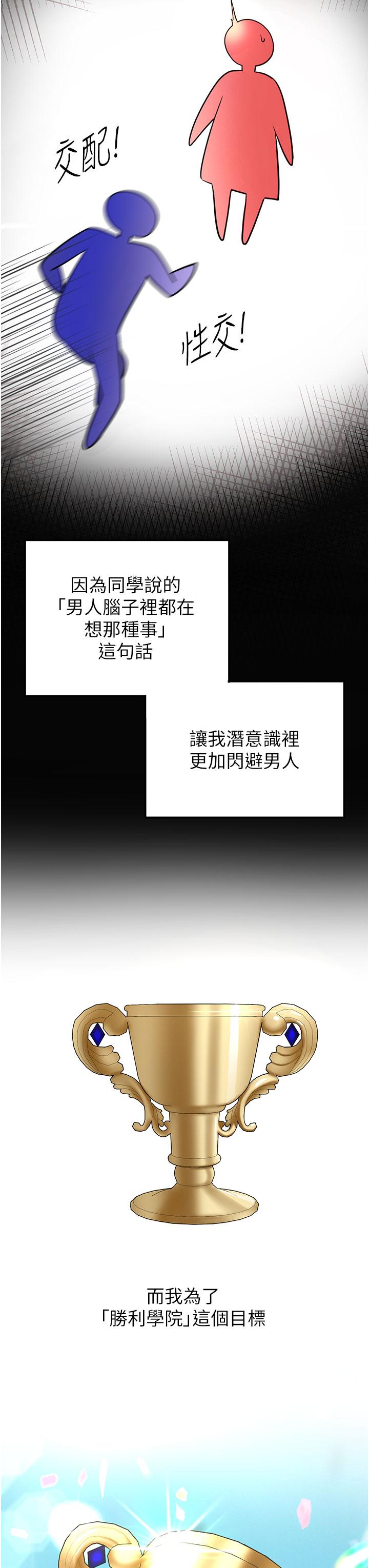 7P - 抢女友速成班