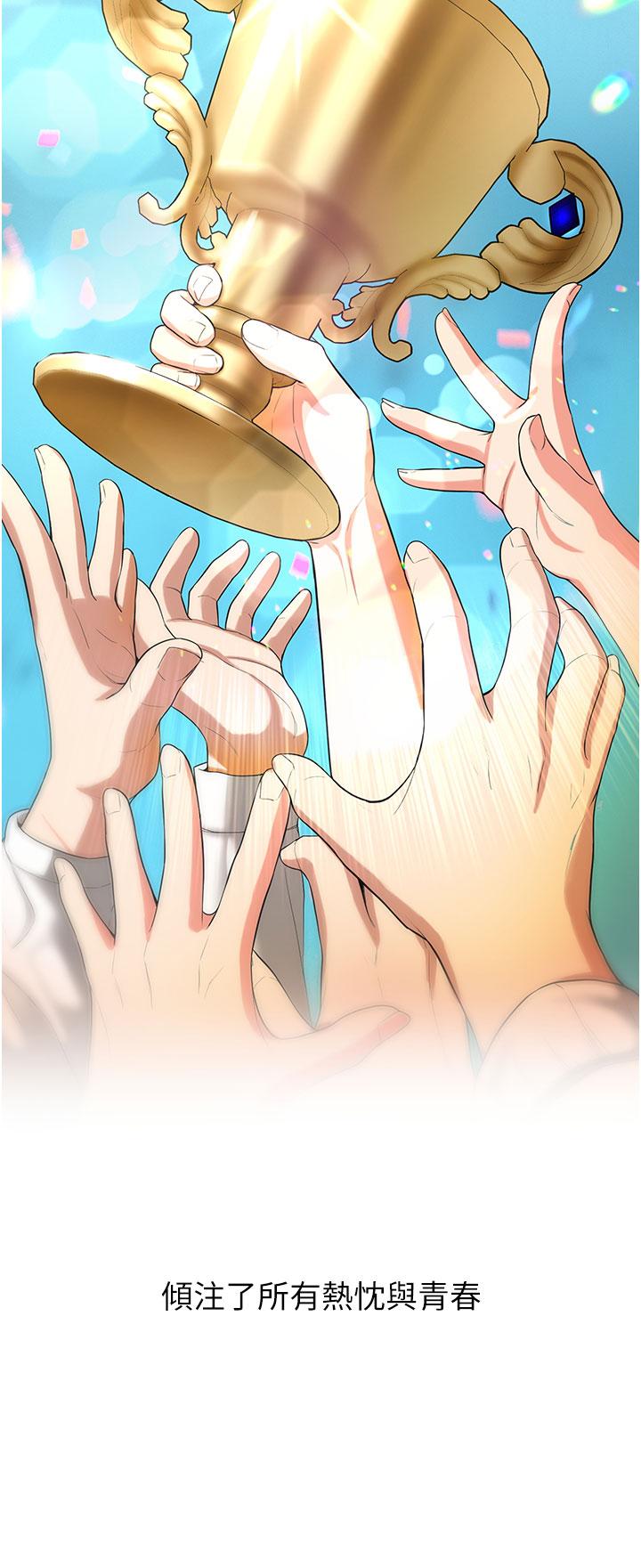 8P - 抢女友速成班