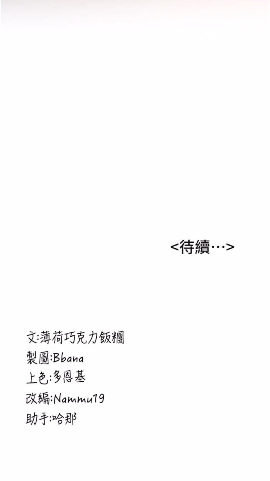 80P - 抢女友速成班