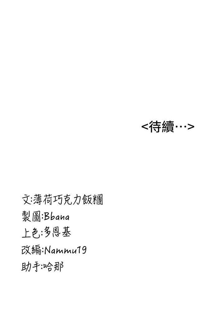 110P - 抢女友速成班