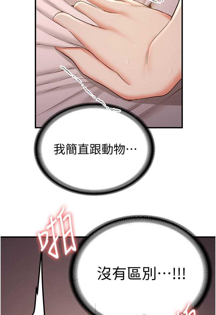 29P - 抢女友速成班