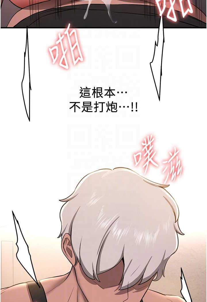 36P - 抢女友速成班
