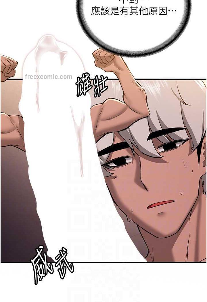 59P - 抢女友速成班