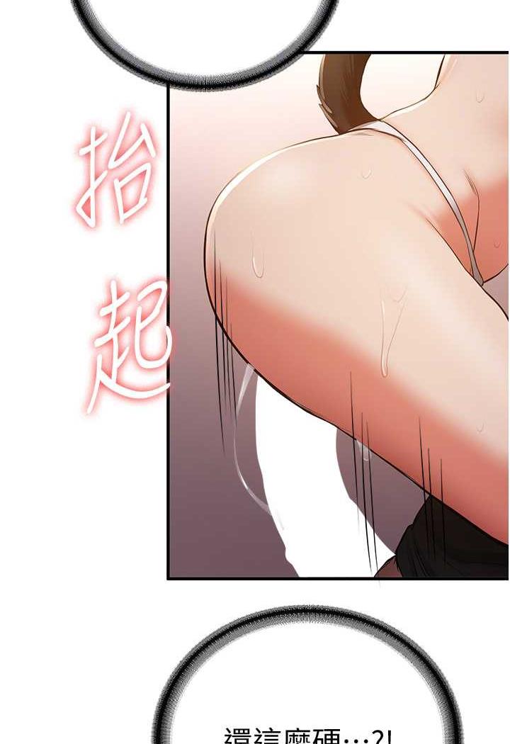 76P - 抢女友速成班