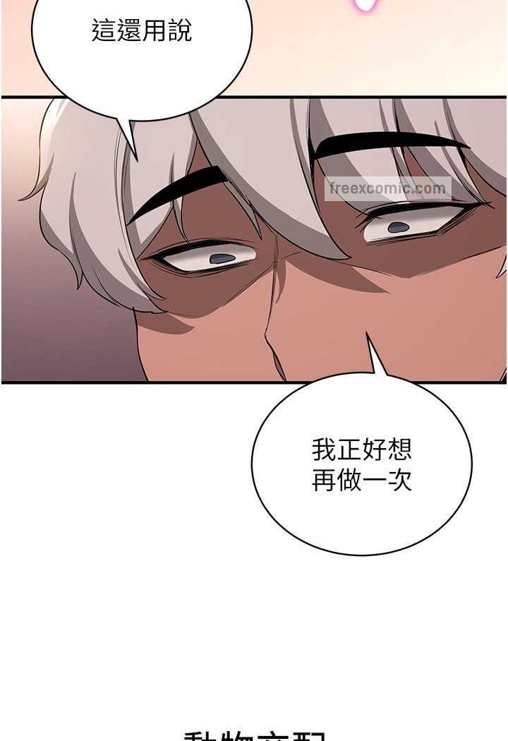 99P - 抢女友速成班