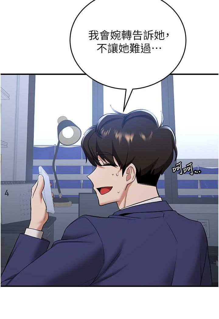 101P - 抢女友速成班