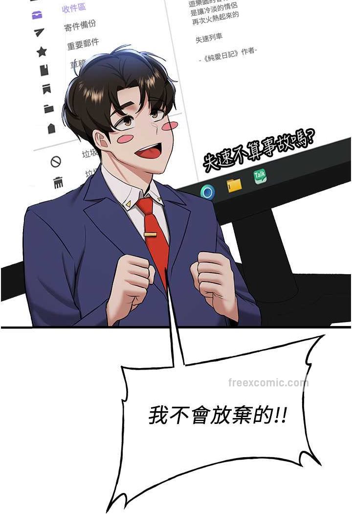 18P - 抢女友速成班