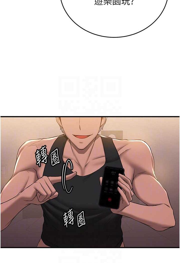 24P - 抢女友速成班