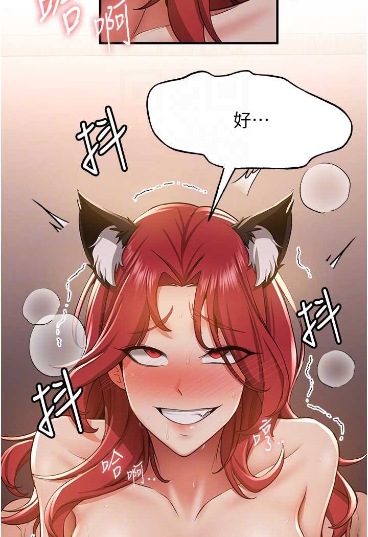 26P - 抢女友速成班