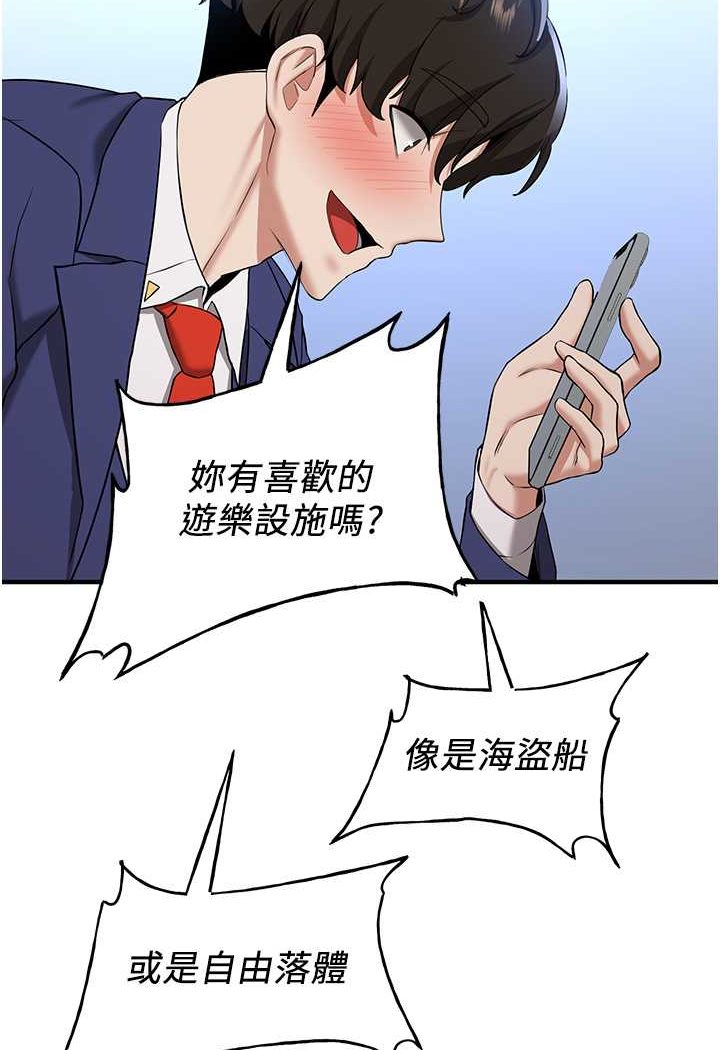 28P - 抢女友速成班