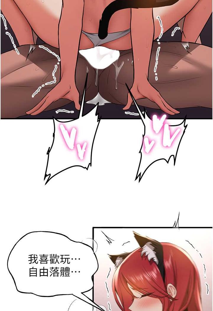 30P - 抢女友速成班