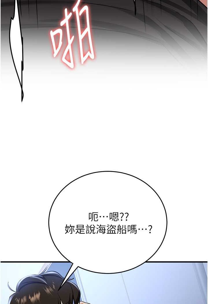 41P - 抢女友速成班
