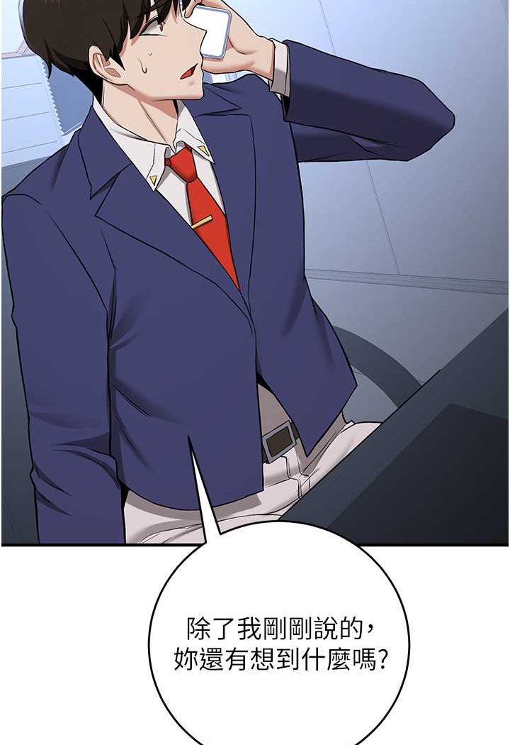 42P - 抢女友速成班