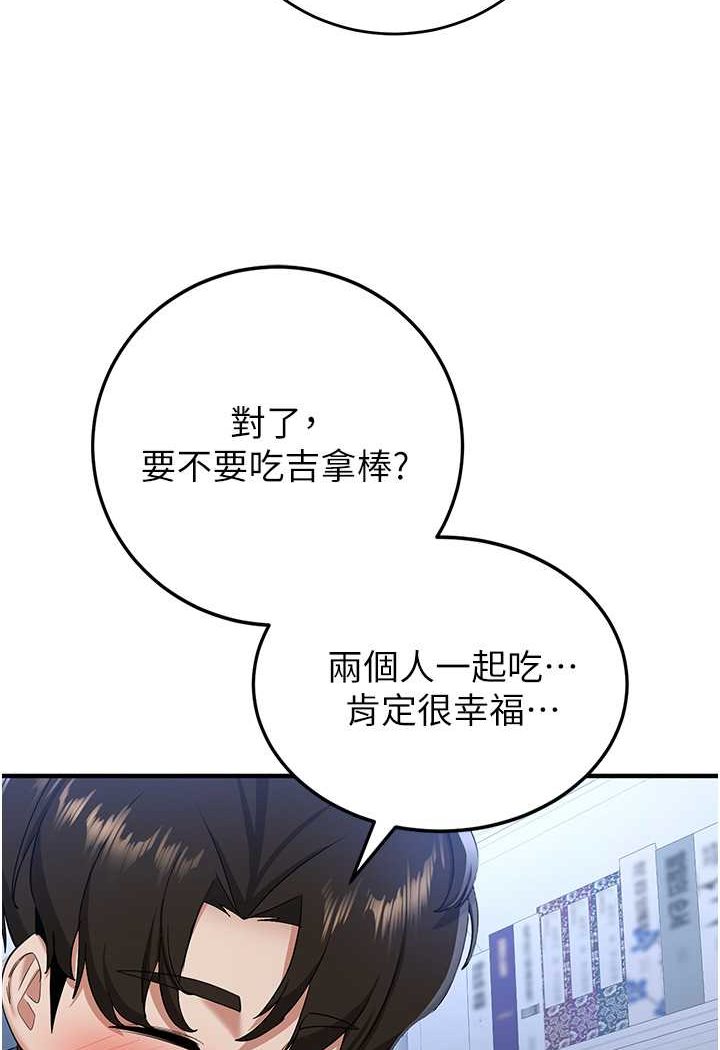 43P - 抢女友速成班