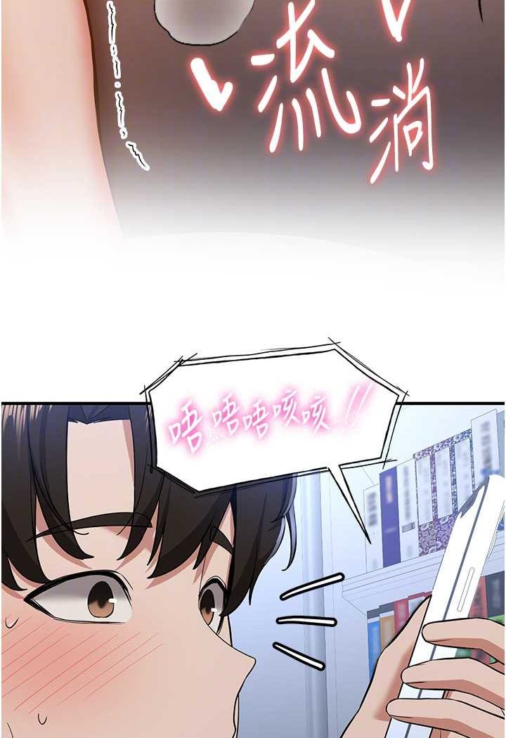 48P - 抢女友速成班