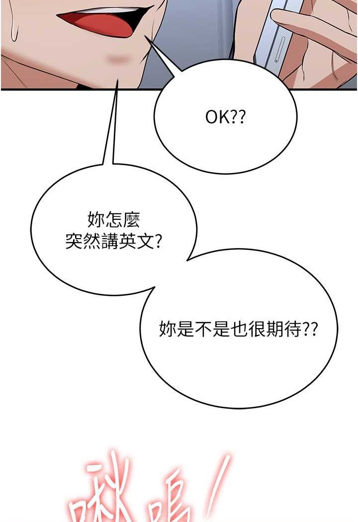 49P - 抢女友速成班