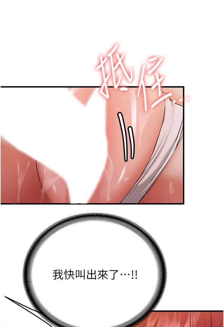 52P - 抢女友速成班