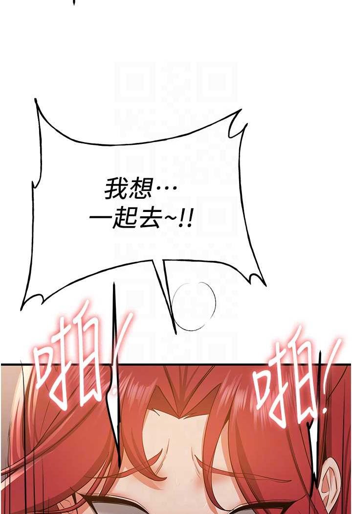 71P - 抢女友速成班