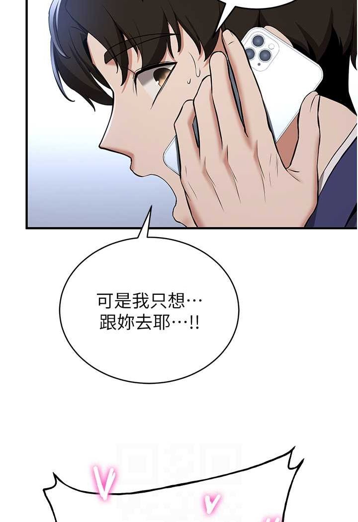76P - 抢女友速成班