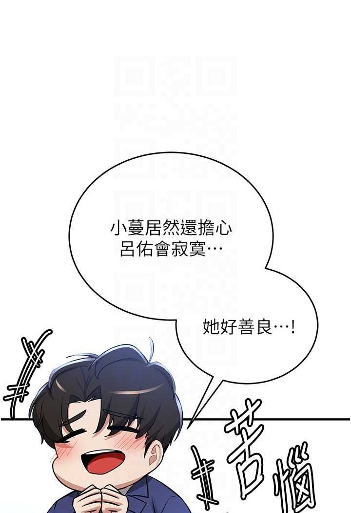 80P - 抢女友速成班