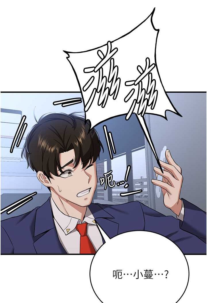 92P - 抢女友速成班