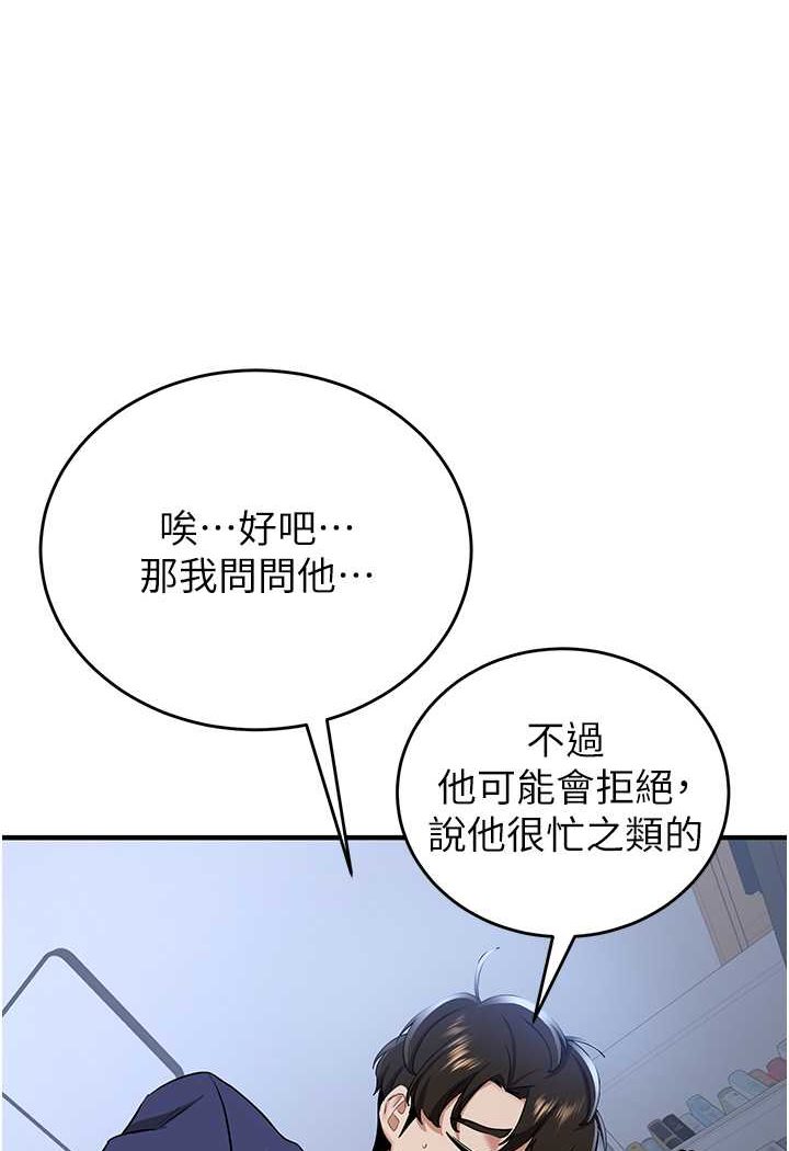 94P - 抢女友速成班