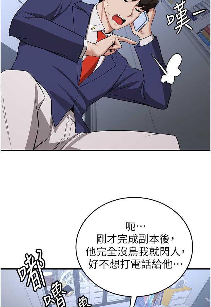 95P - 抢女友速成班