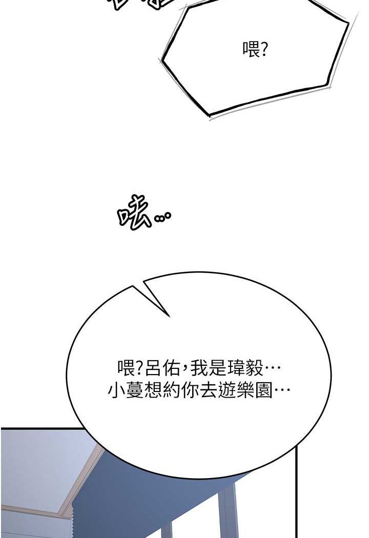 98P - 抢女友速成班
