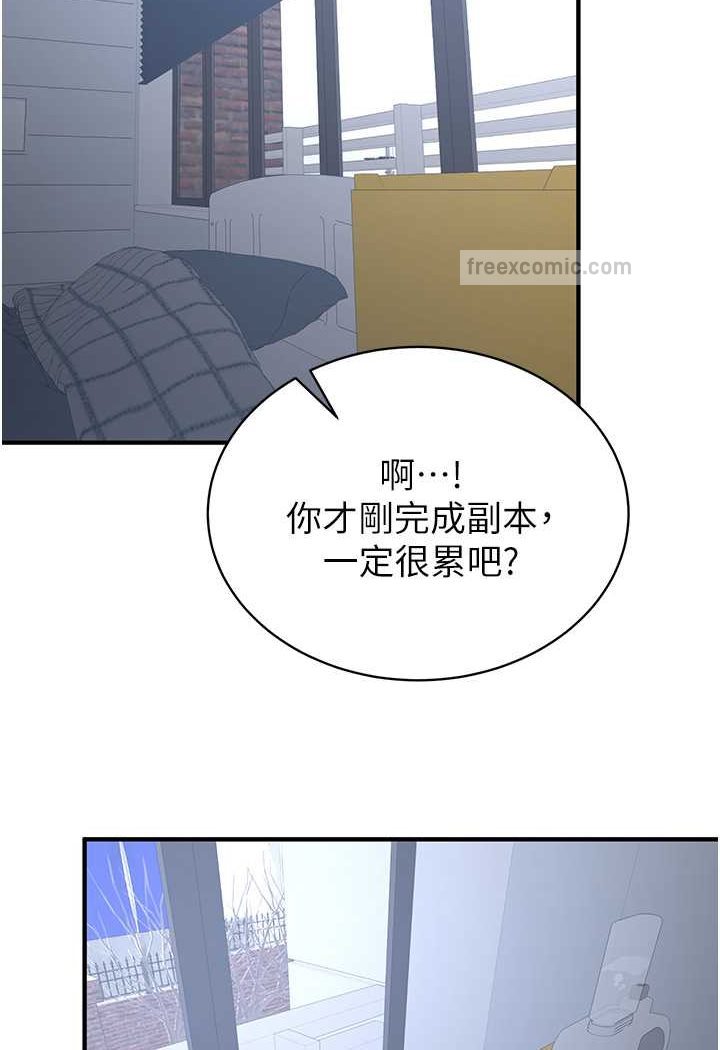 99P - 抢女友速成班