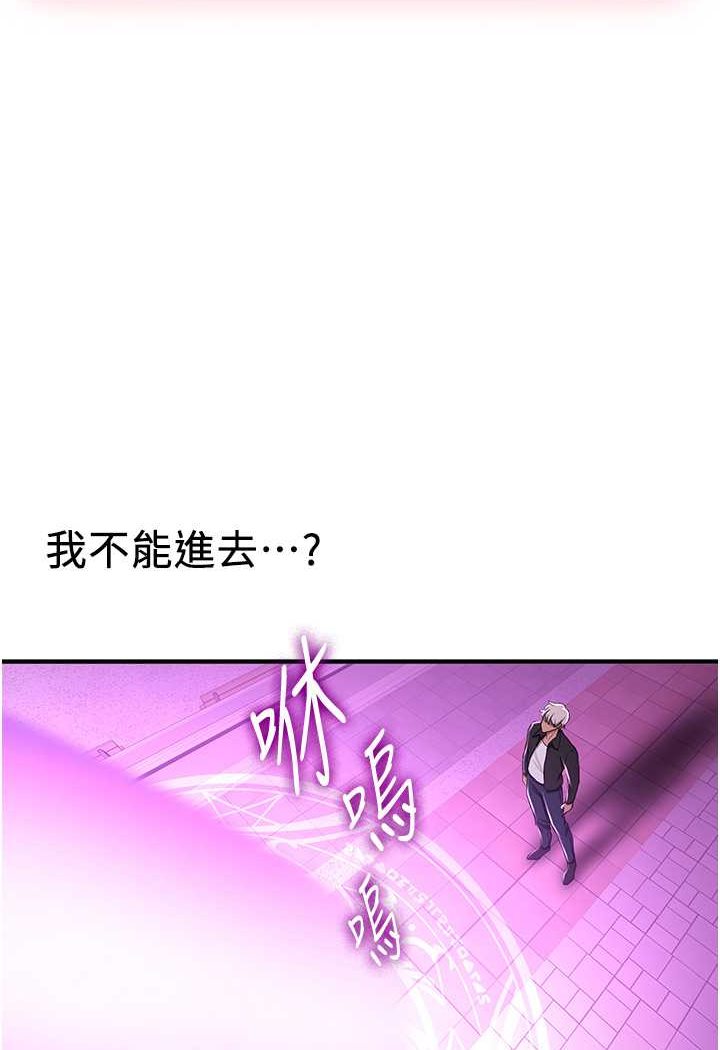 109P - 抢女友速成班