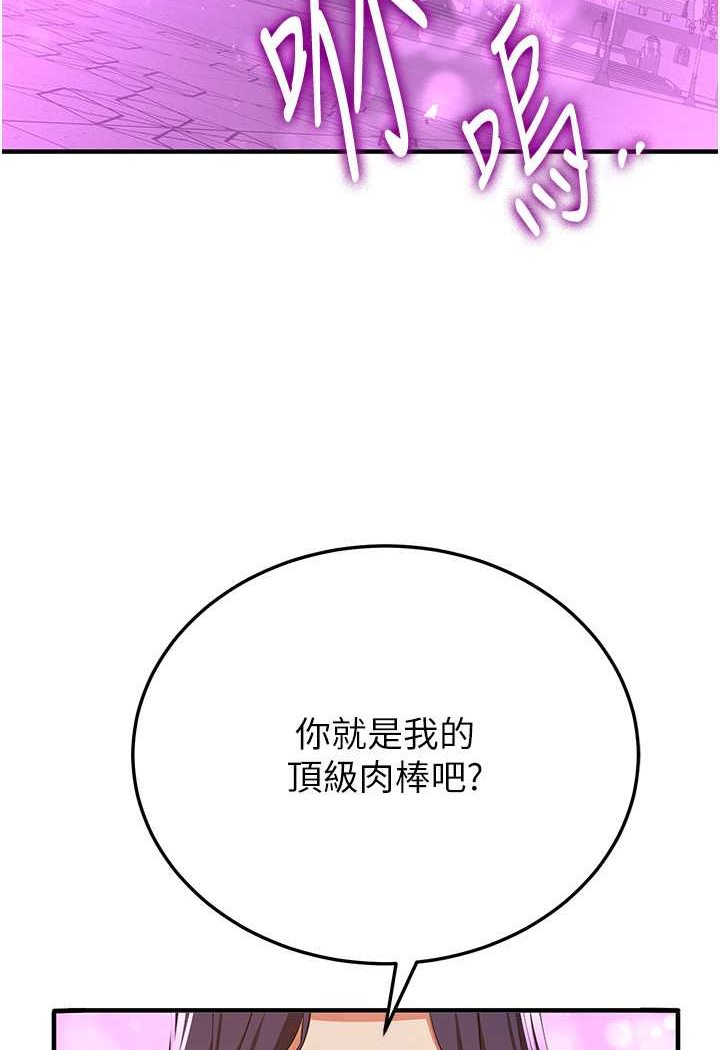 113P - 抢女友速成班