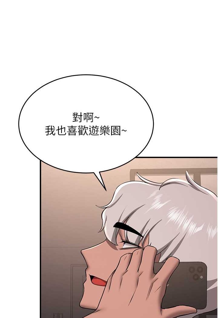 12P - 抢女友速成班