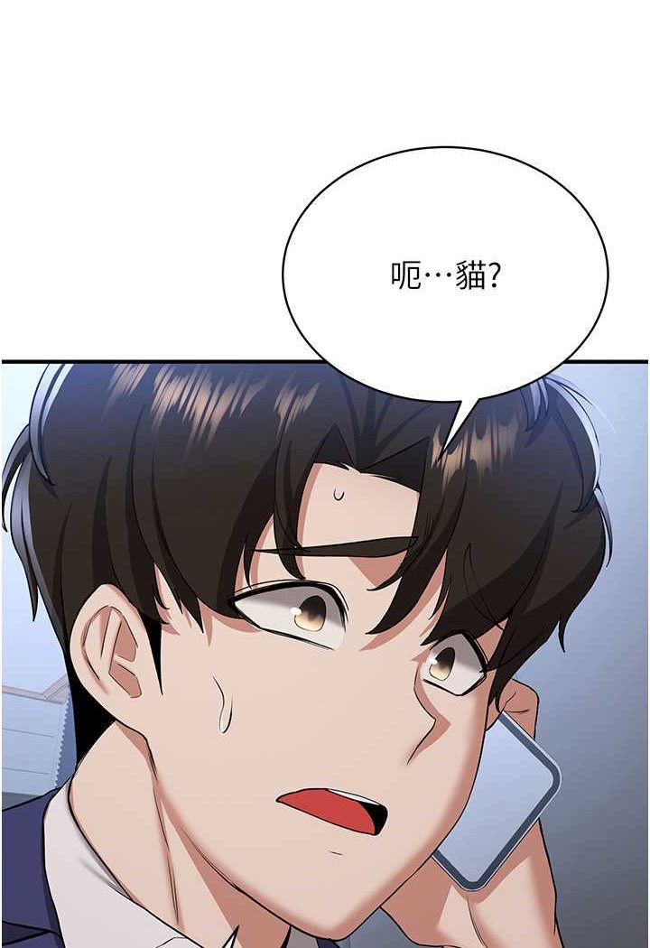 25P - 抢女友速成班