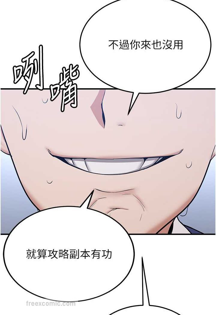 36P - 抢女友速成班