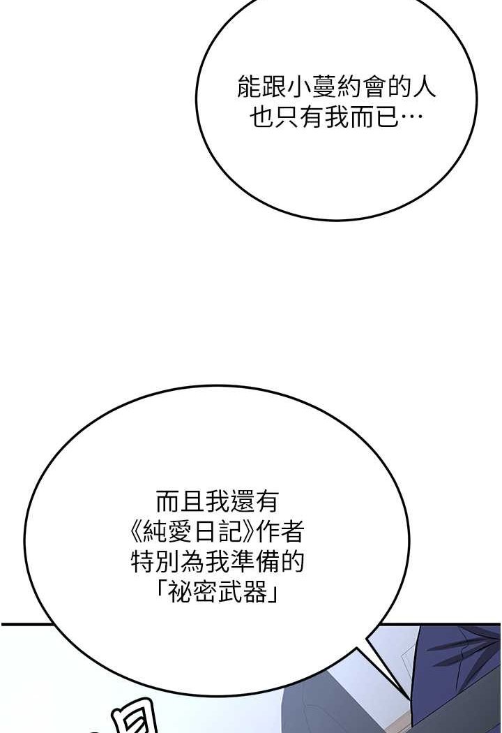 37P - 抢女友速成班