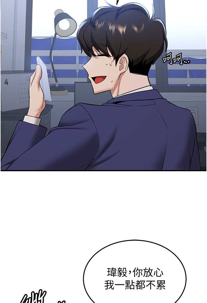 3P - 抢女友速成班