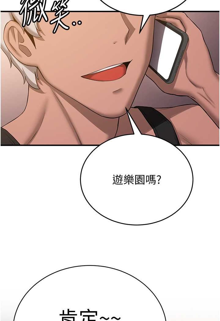 4P - 抢女友速成班